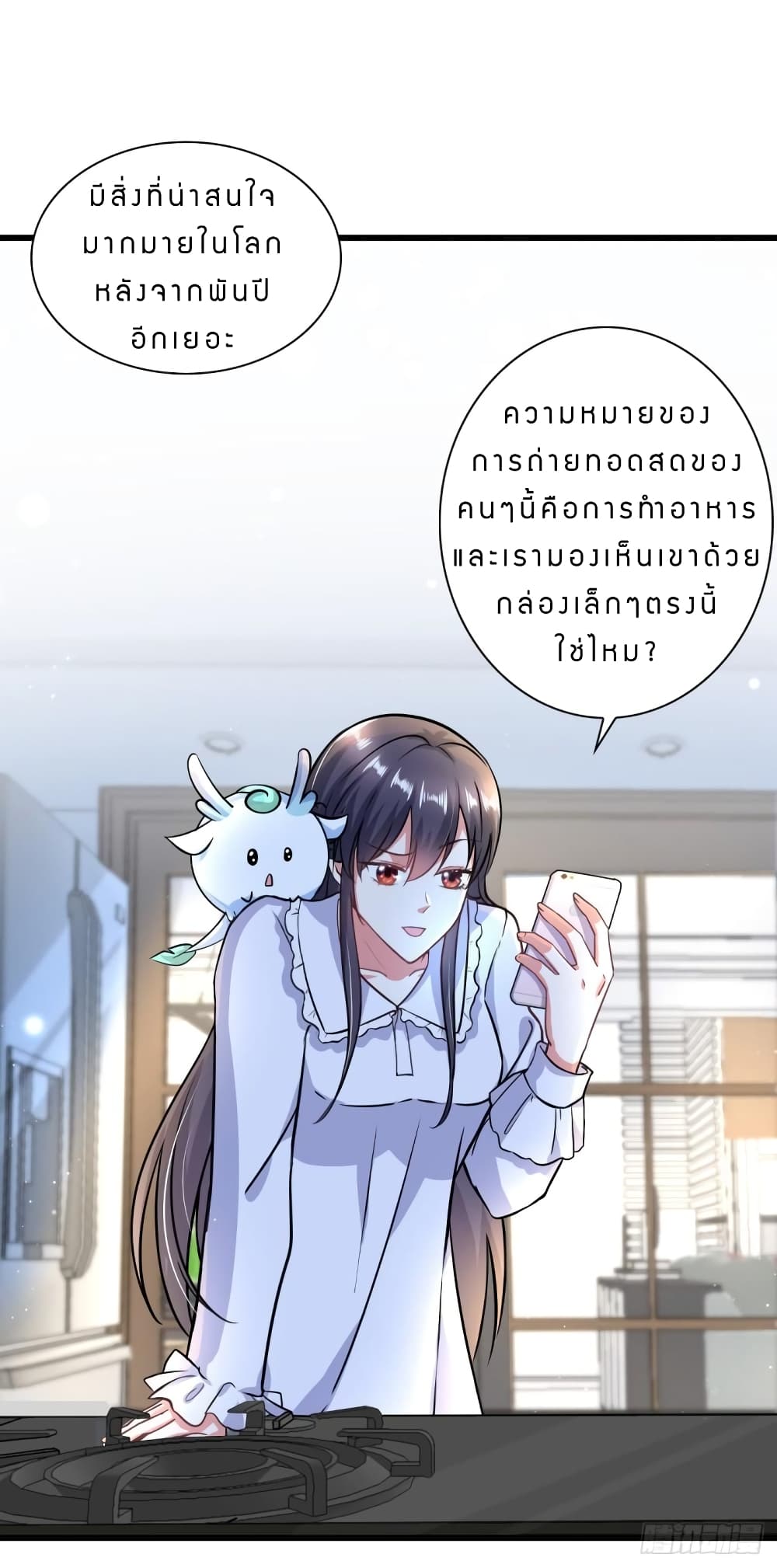 The Strongest Young Fox with A Cool System 7-7