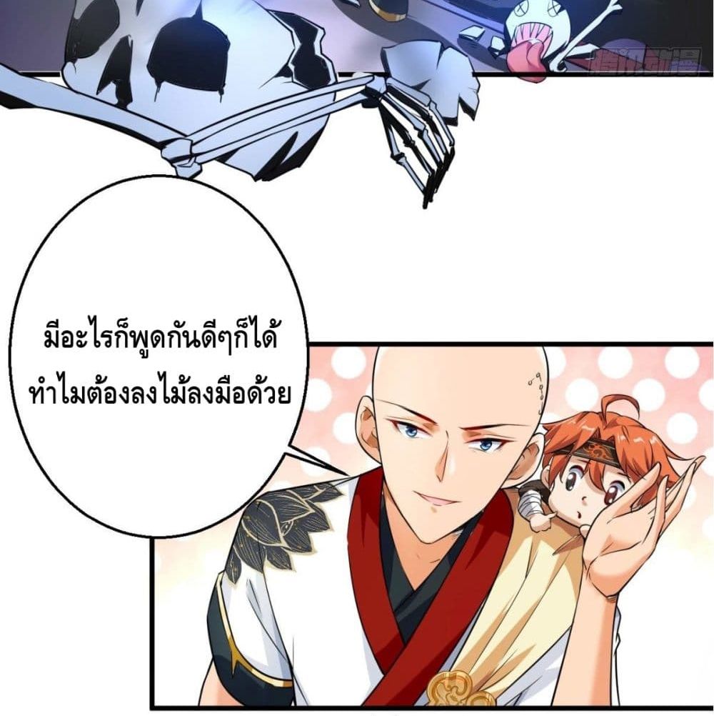 Strongest Tang Xuanzang 51-51
