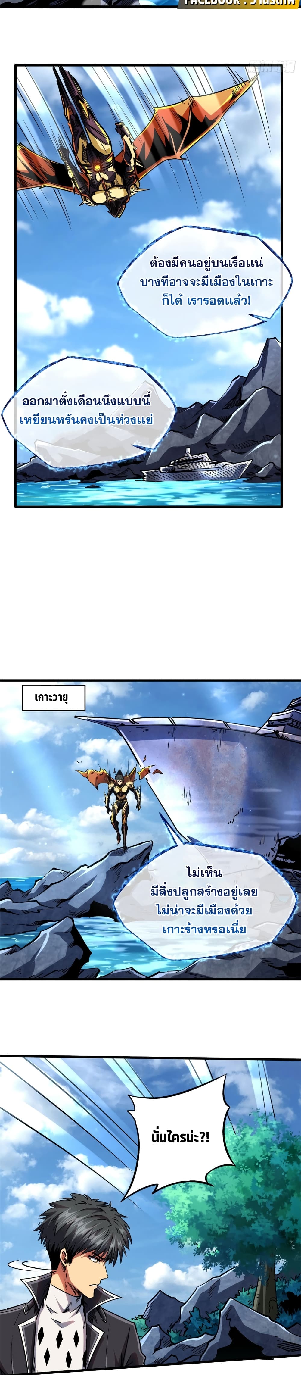 Super God Gene 102-102