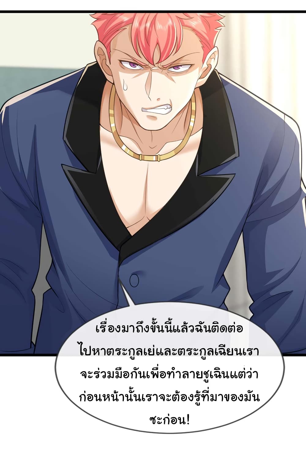 Chu Chen, The Trash Son-in-Law 70-70