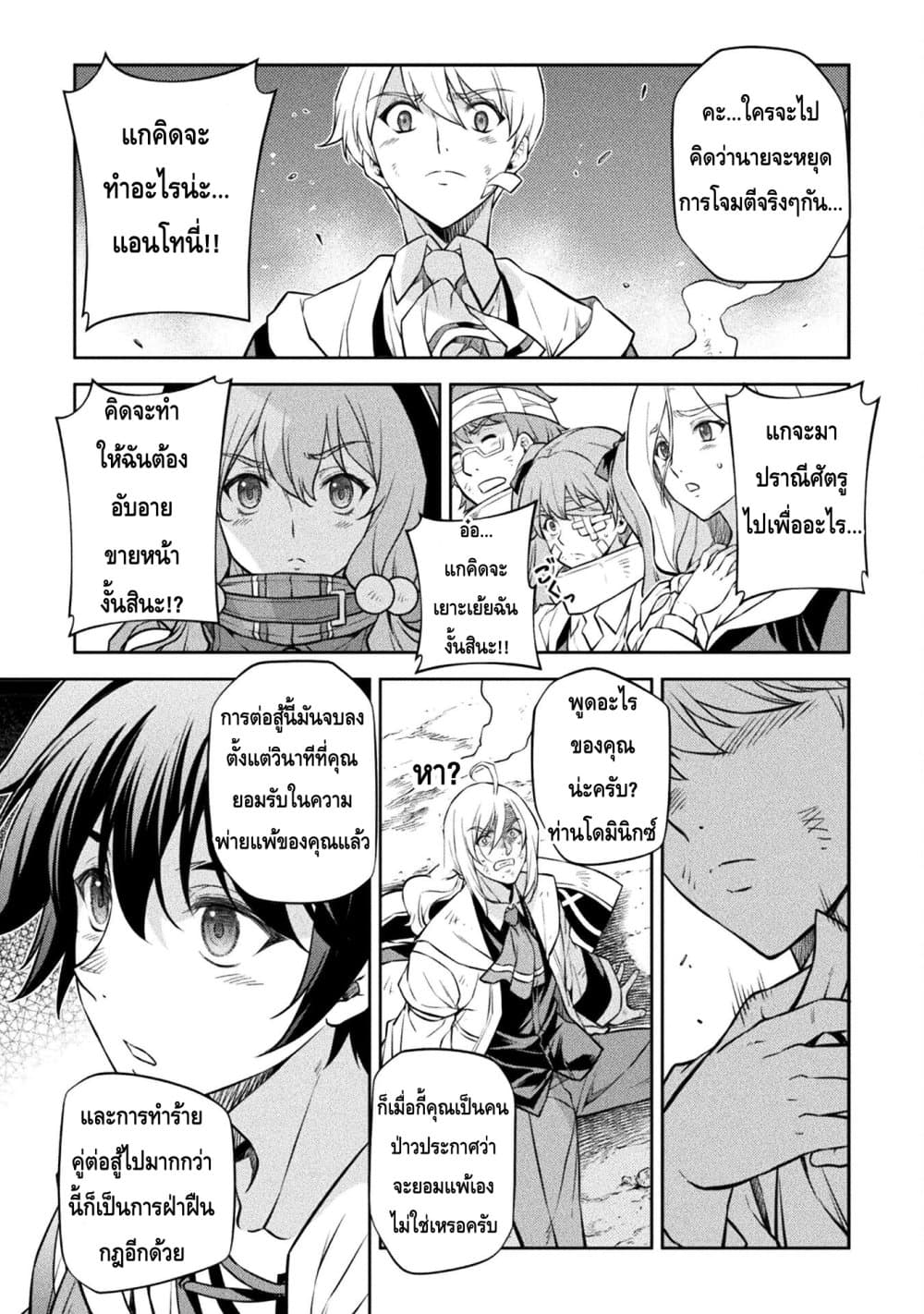 Drawing: Saikyou Mangaka Wa Oekaki Skill De Isekai Musou Suru! 42-42