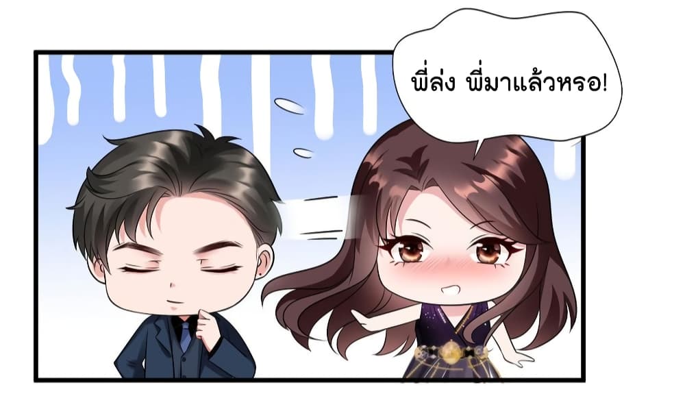 Trial Marriage Husband: Need to Work Hard 19-19