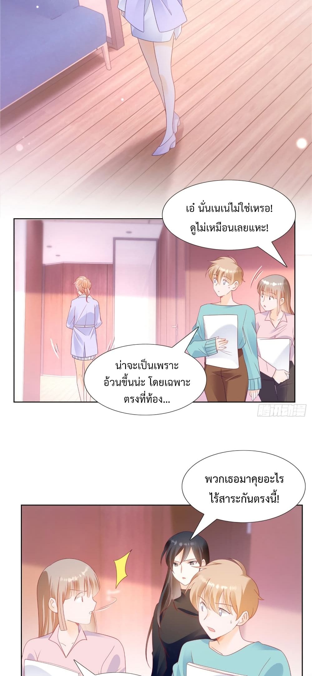 Hello, Heir ร้ายนัก รักซะเลย 131-131