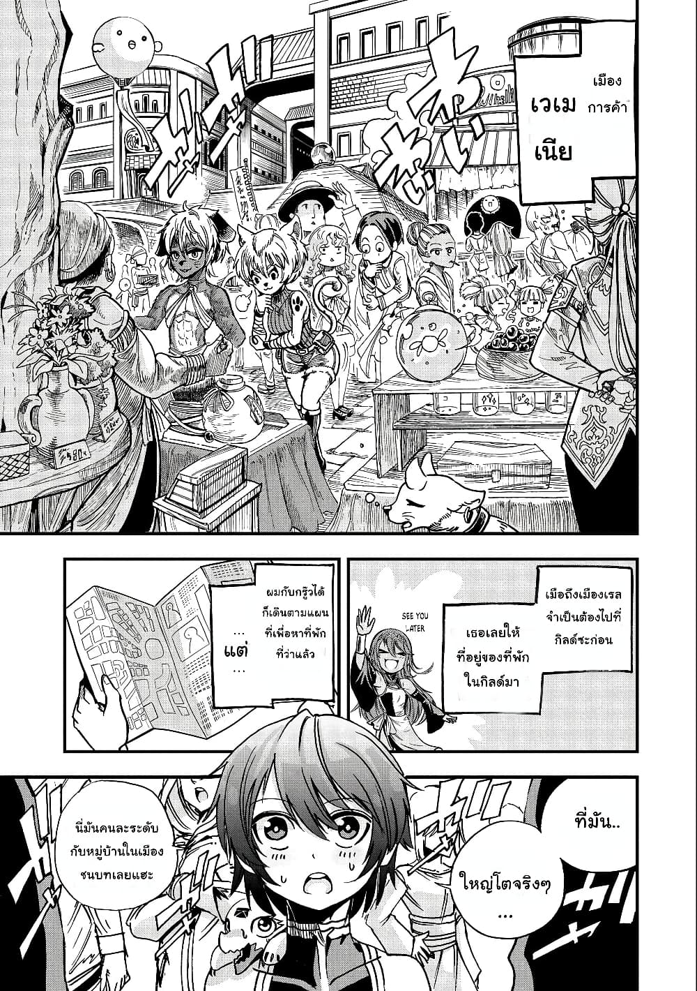 Sekai Saikyou no Doryokuka: Sainou ga (Doryoku) Datta no de Kouritsu Yoku Kikakugai no Doryoku o Shitemiru 5-5