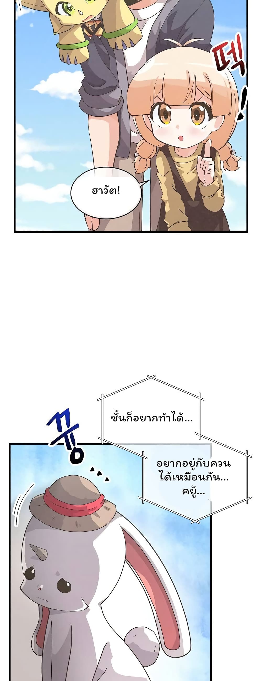 Spirit Farmer 48-48