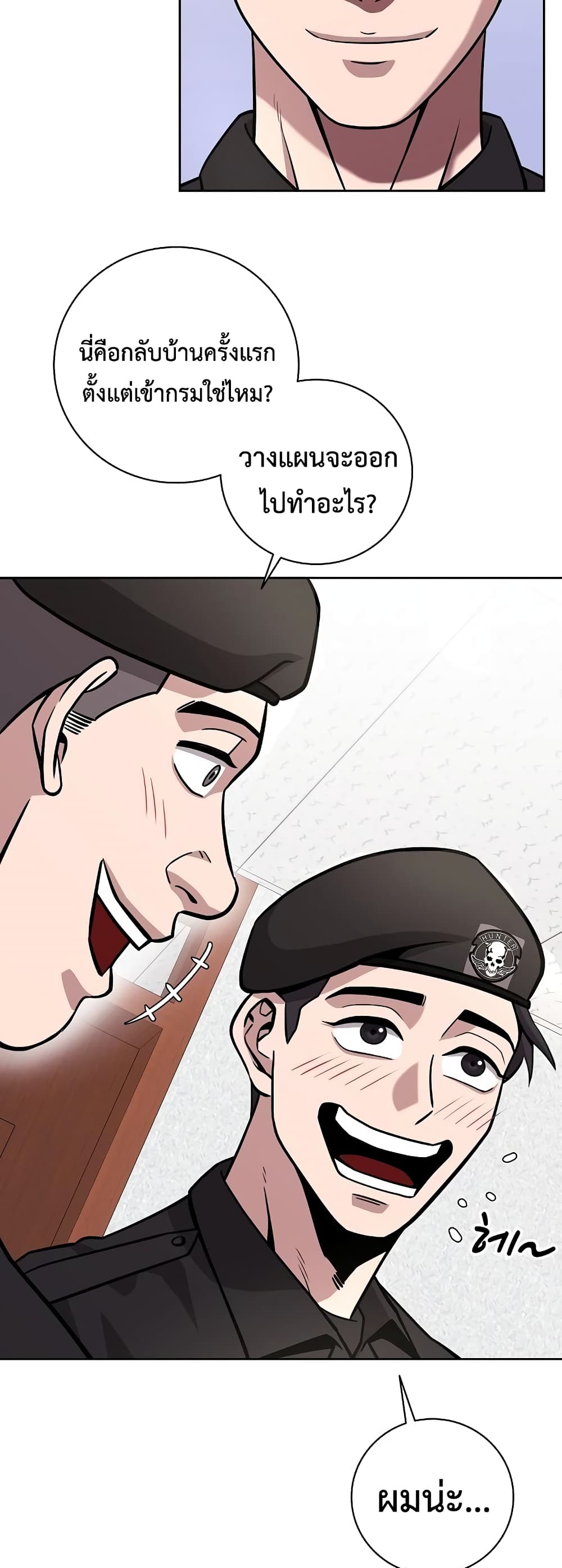 The Dark Mage’s Return to Enlistment 13-13