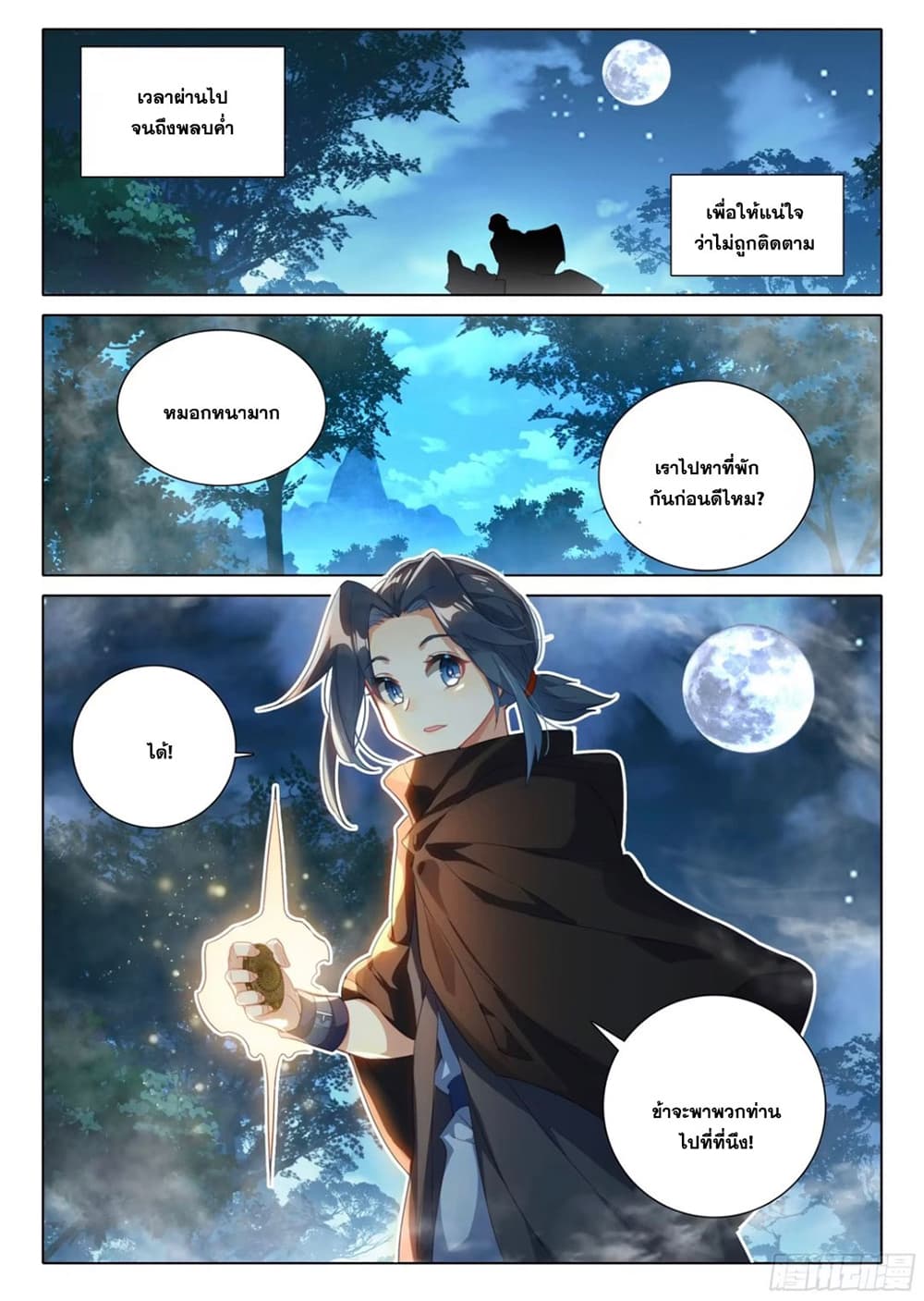 Douluo Dalu 5 - Rebirth of Tang San 113-113