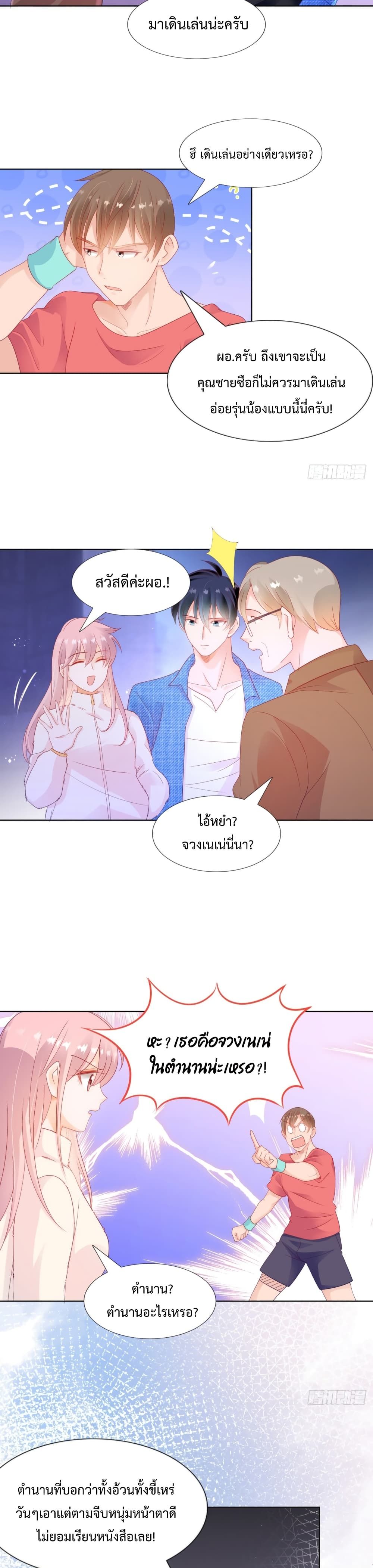 Hello, Heir ร้ายนัก รักซะเลย 126-126