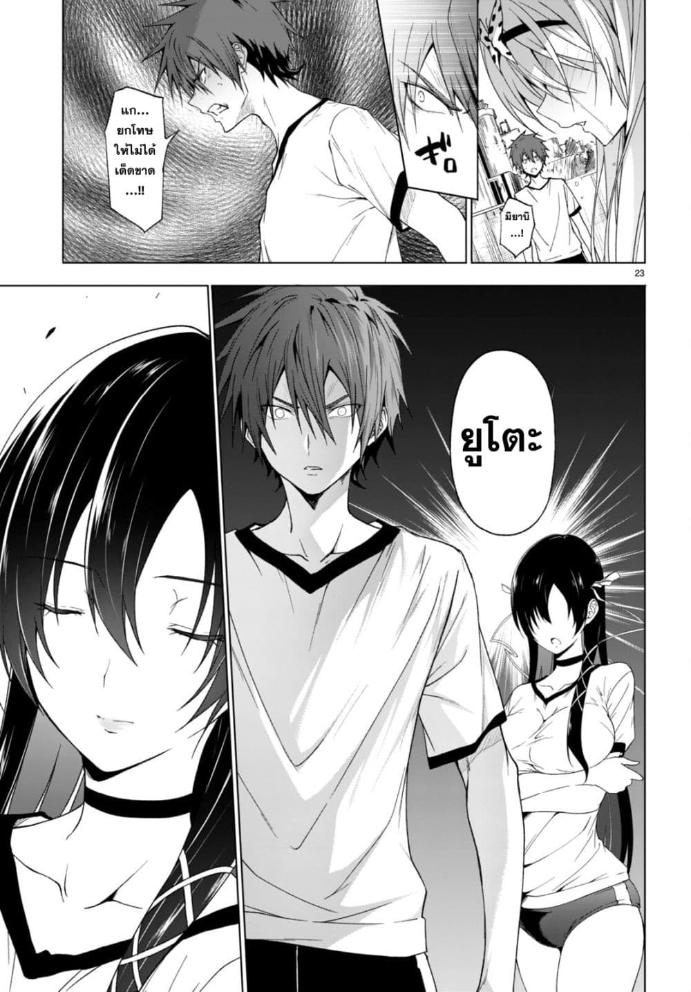 Maou Gakuen no Hangyakusha กบฏแห่งโรงเรียนจอมมาร 35-35