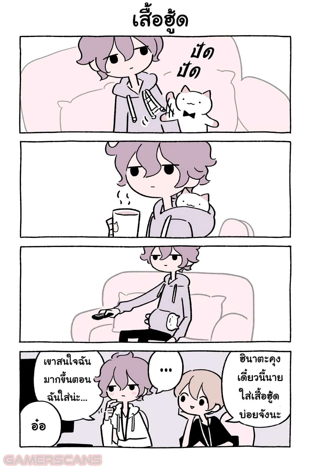 Wonder Cat Kyuu-chan คิวจัง แมวมหัศจรรย์ 39-39