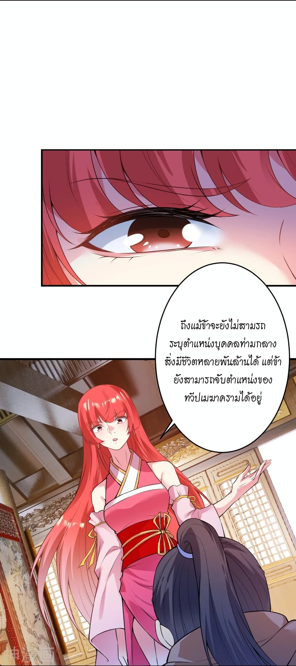 Against the Gods อสูรพลิกฟ้า 477-477