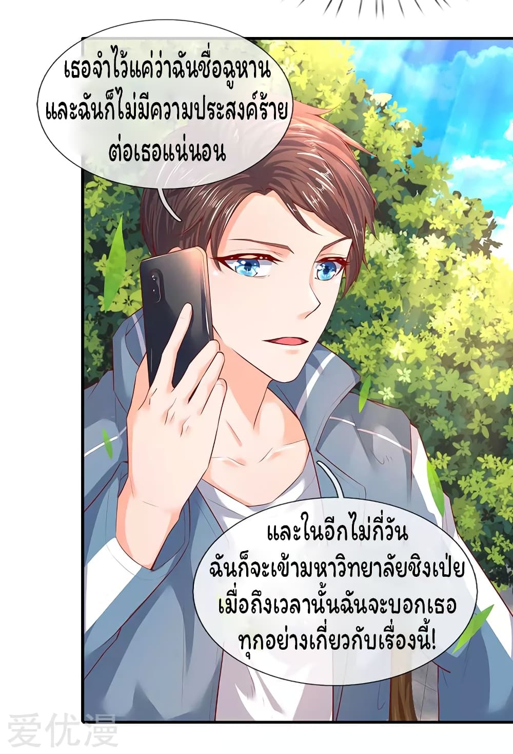 Eternal god King 46-46