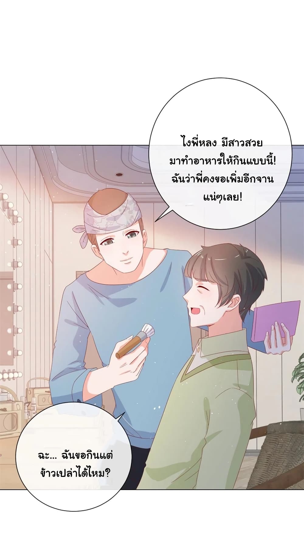 The Lovely Wife And Strange Marriage แผนรักลวงใจ 296-296