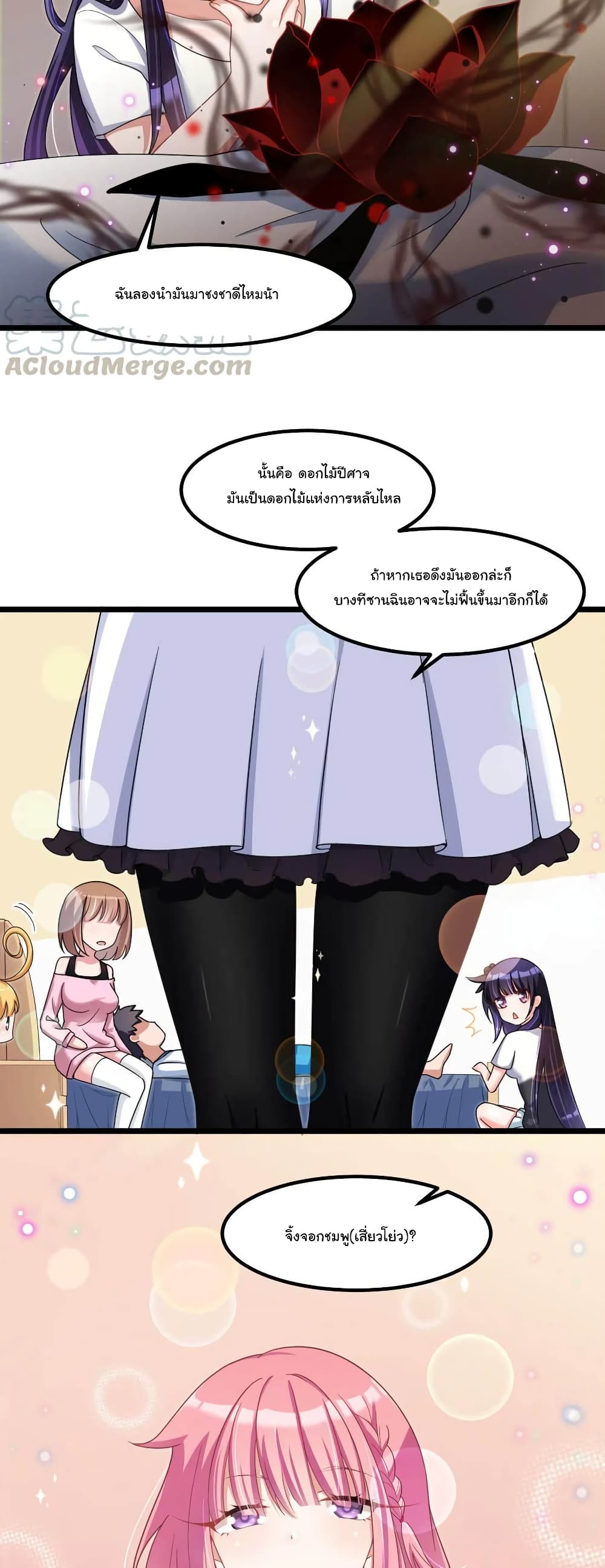 Alongside Demons And Deities อยู่ๆผมก็มีสาวสวยมาอยู่ด้วย ซะอย่างงั้น!! 31-31