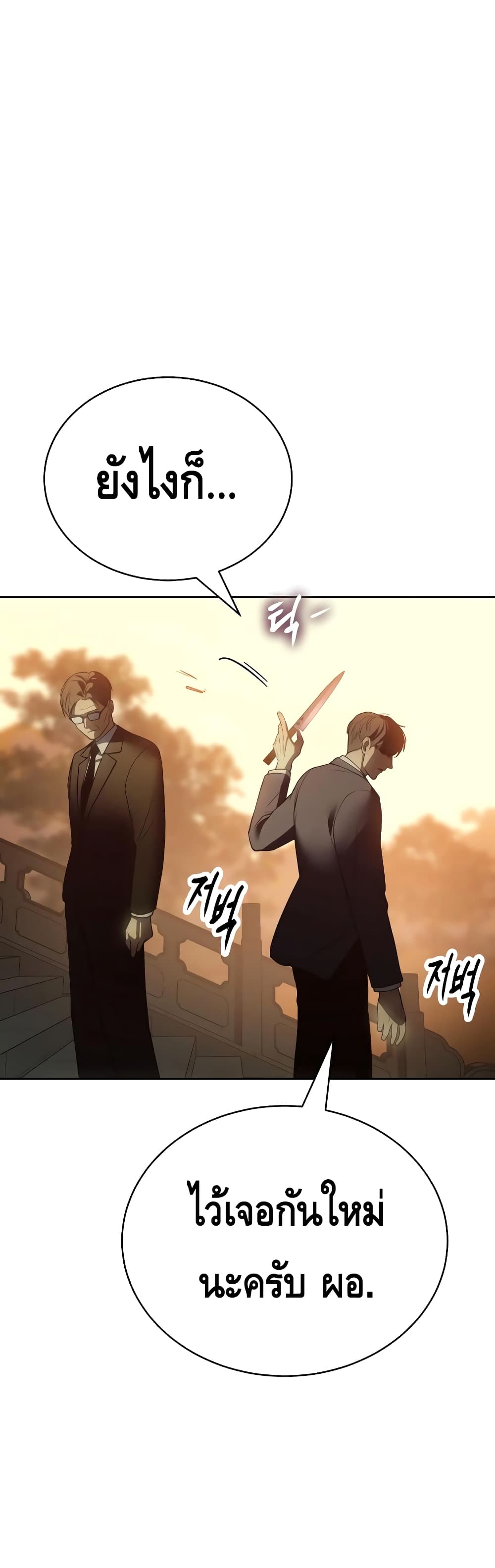 BaekXX 21-21