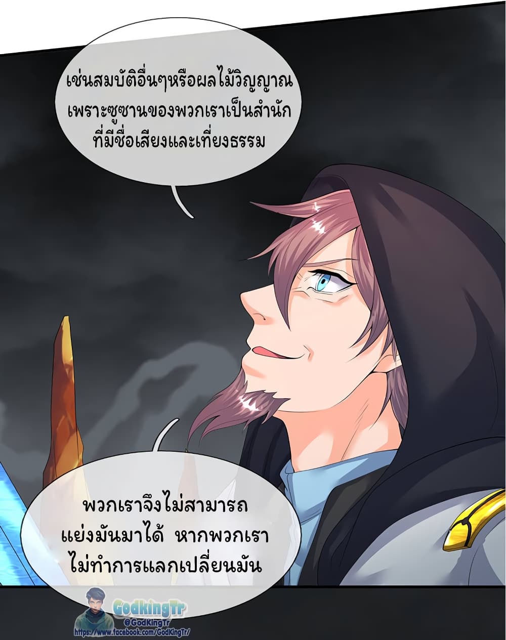 Eternal god King 112-112