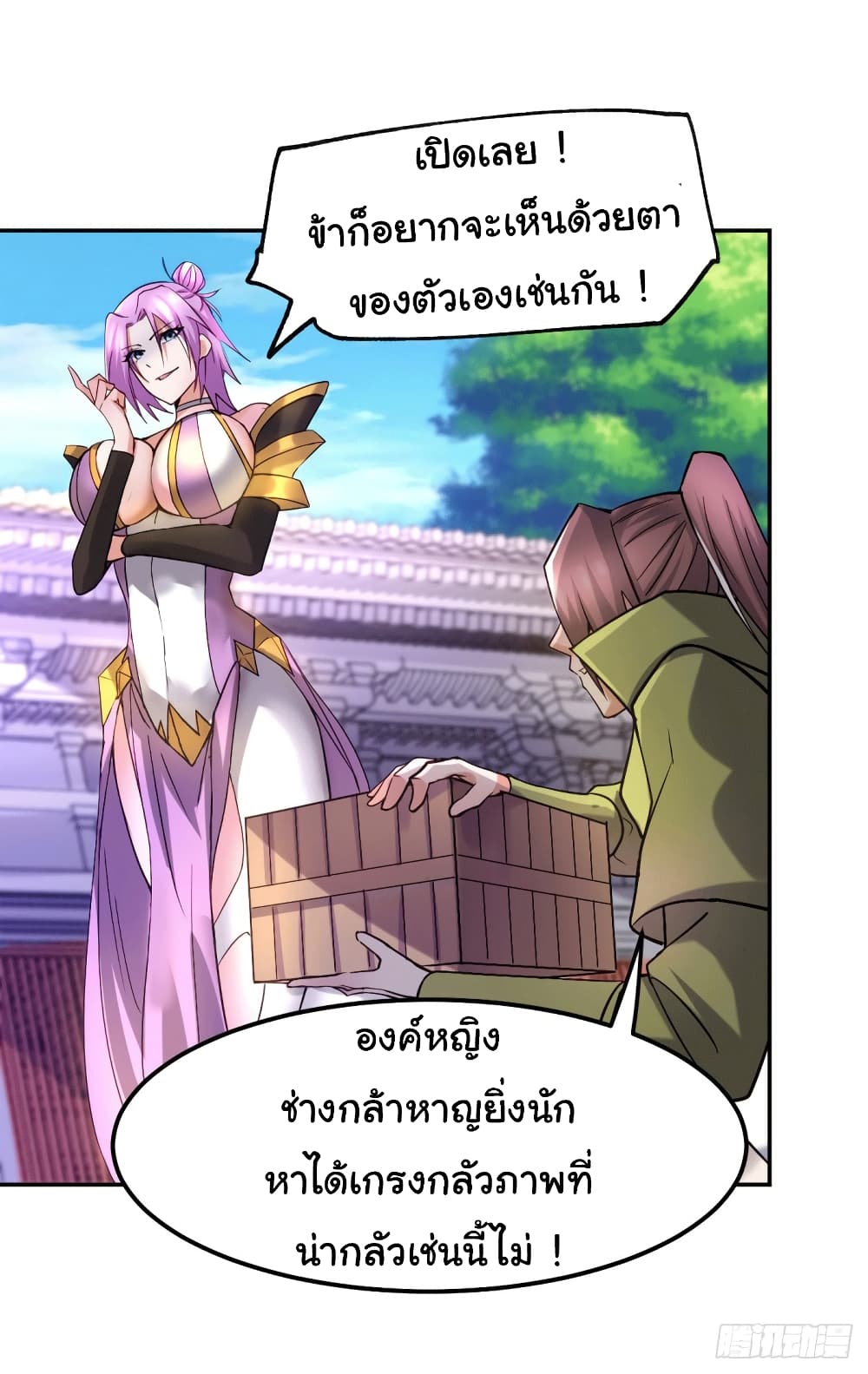 Immortal Husband on The Earth เซียนร้อยรักเขยนี้ขอบ่มเซียนให้พ่อตา 98-98