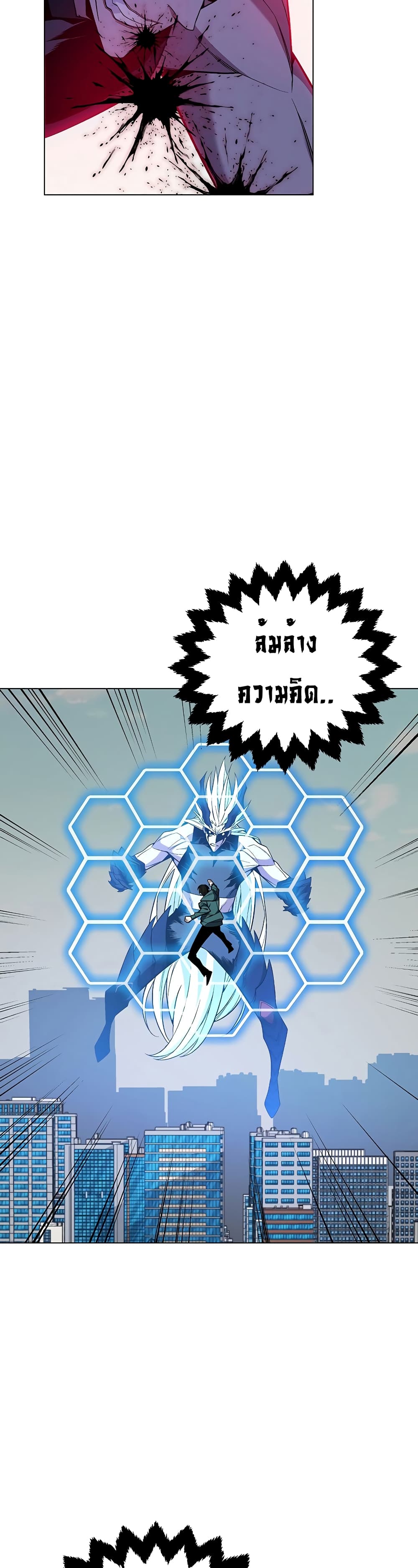 Heavenly Demon Instructor 102-102