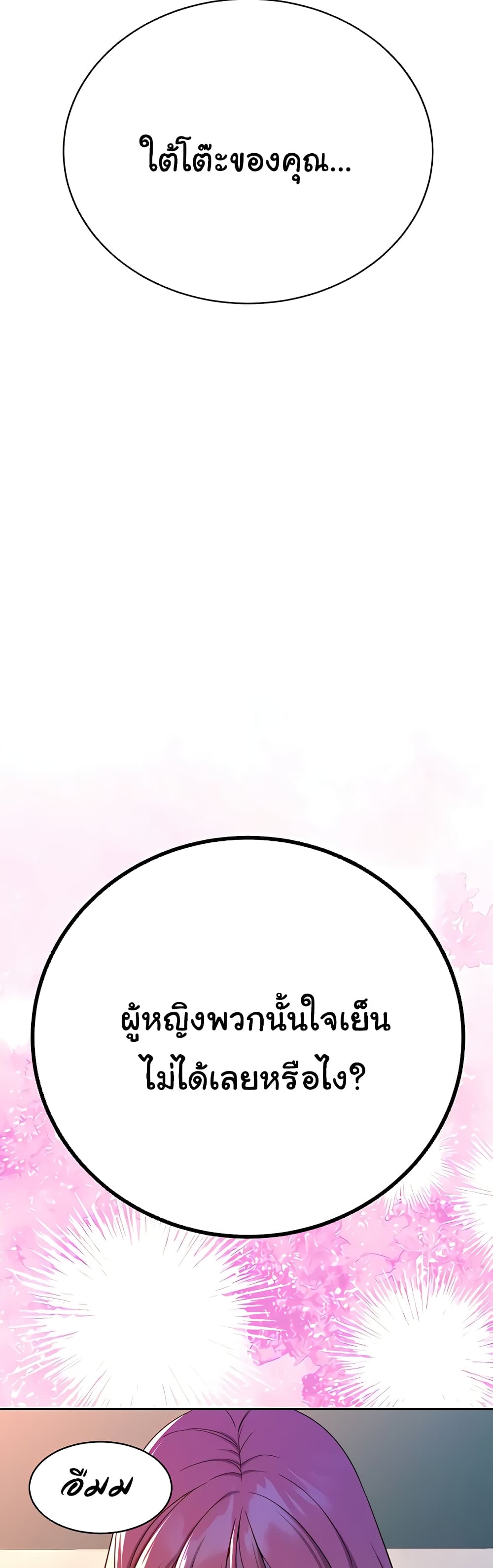 Secret Ejaculation Of The Rich 63-ตอนจบ