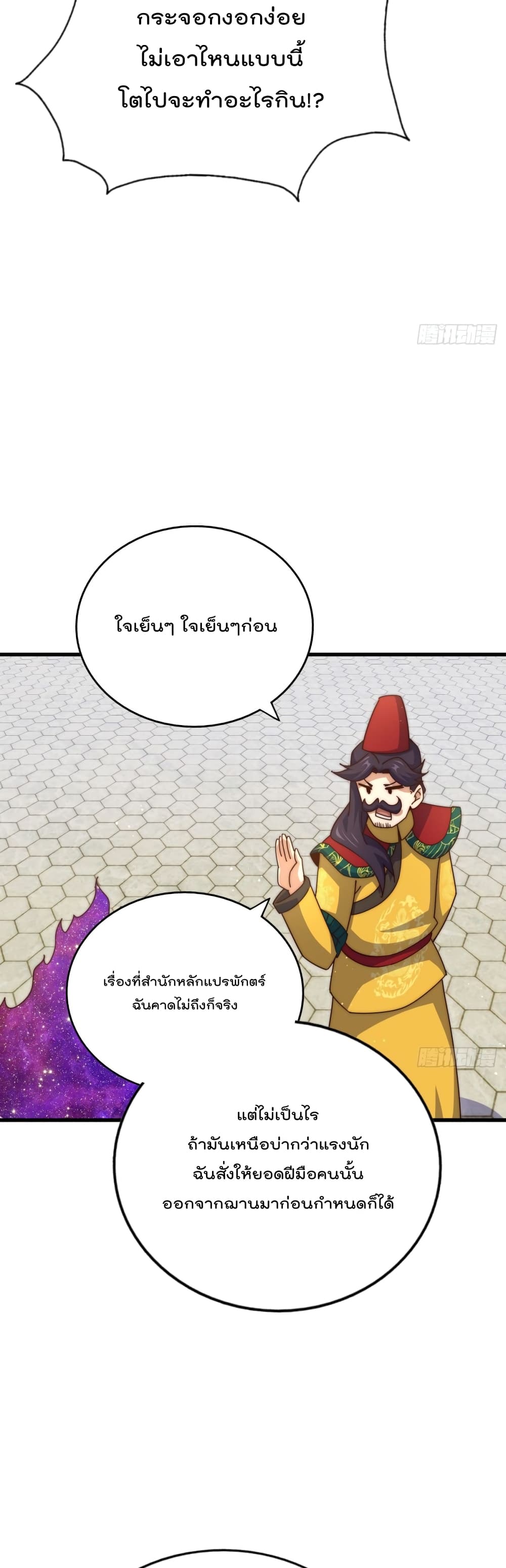 Who is your Daddy? ยอดยุทธ พ่อทุกสถาบัน 191-191