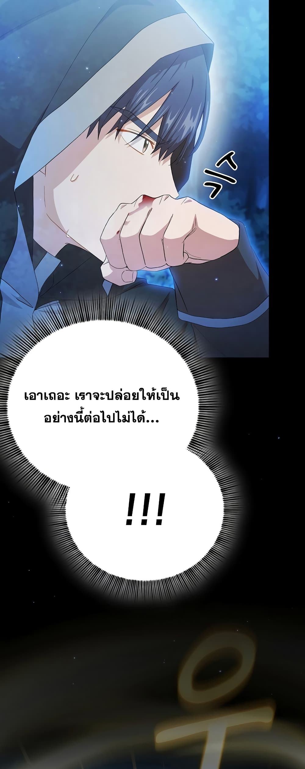 Magic Academy Survival Guide 44-44