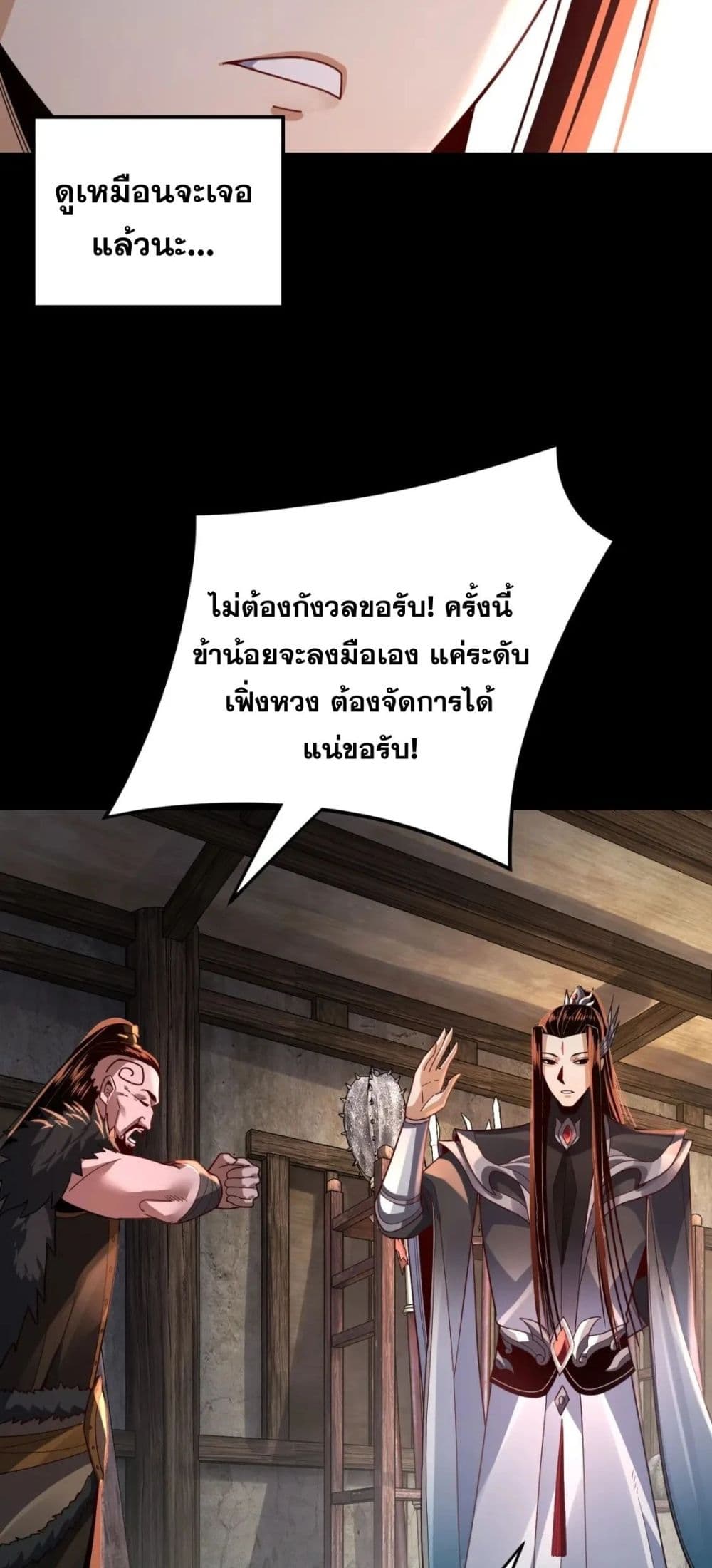 Villain is here 103-103
