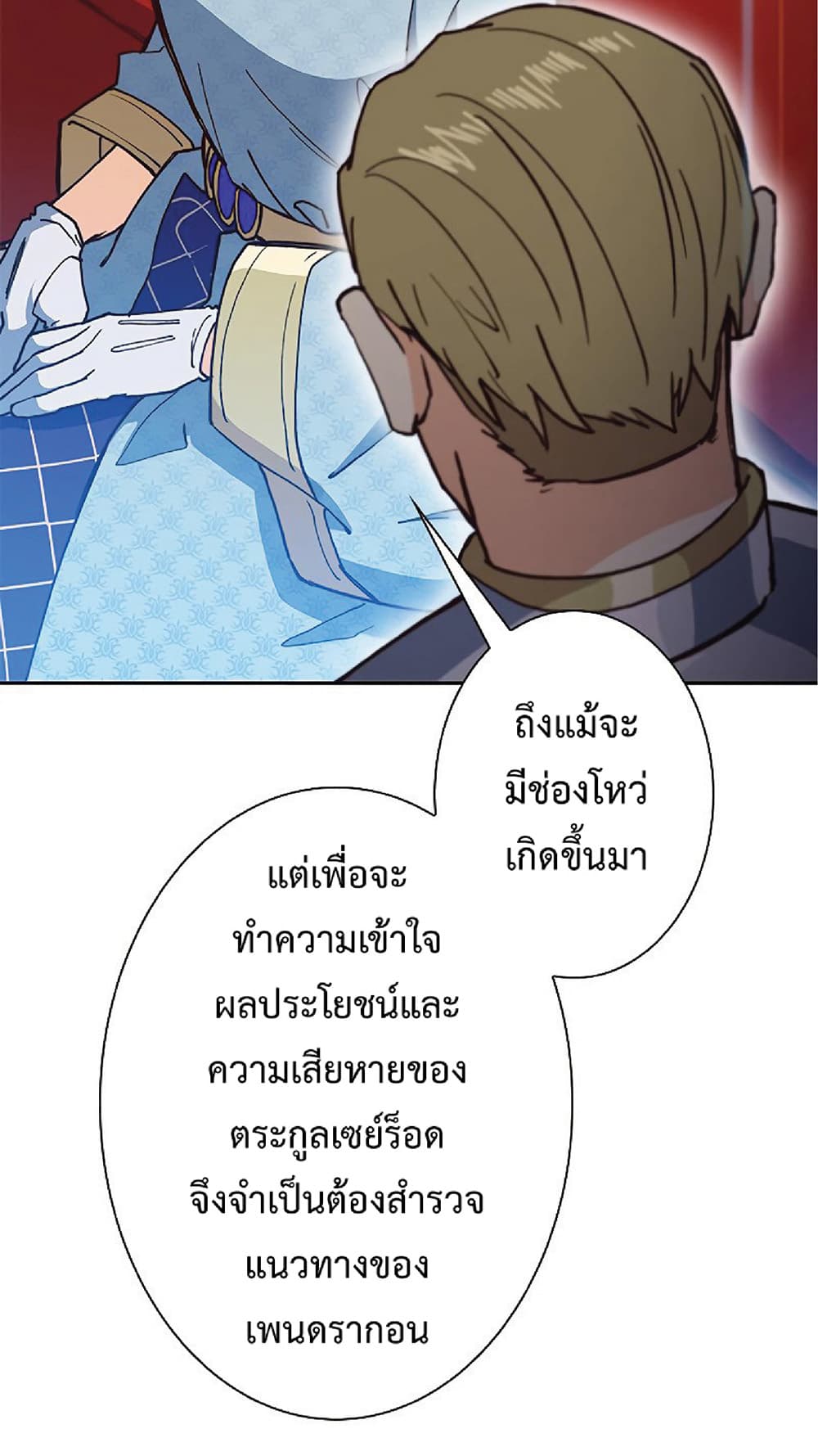 Duke Pendragon: Master of the White Dragon 10-10