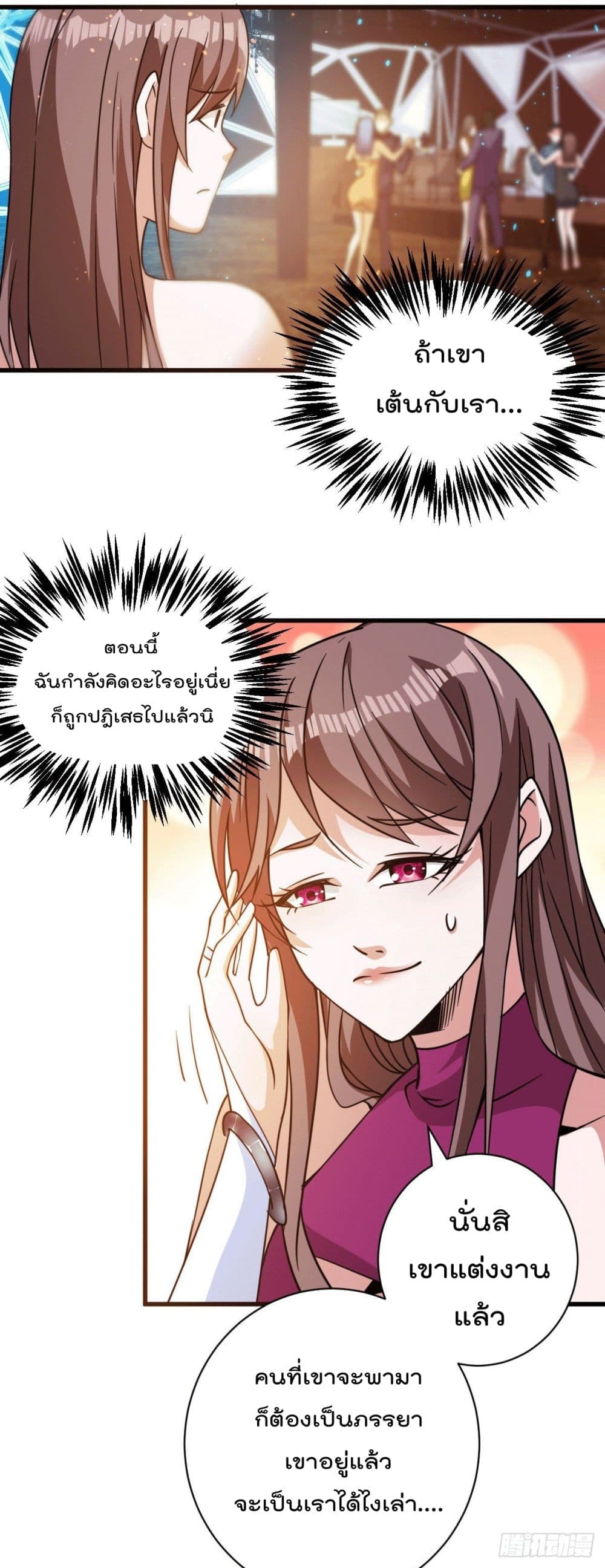 God Dragon of War in The City การล้างแค้นของราชันมังกรแห่งสงคราม 39-39