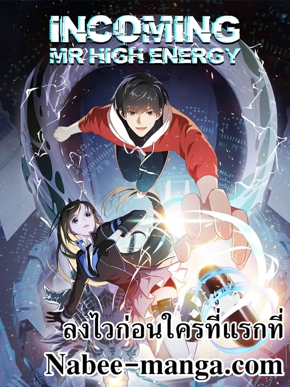 High Energy Strikes 307-307