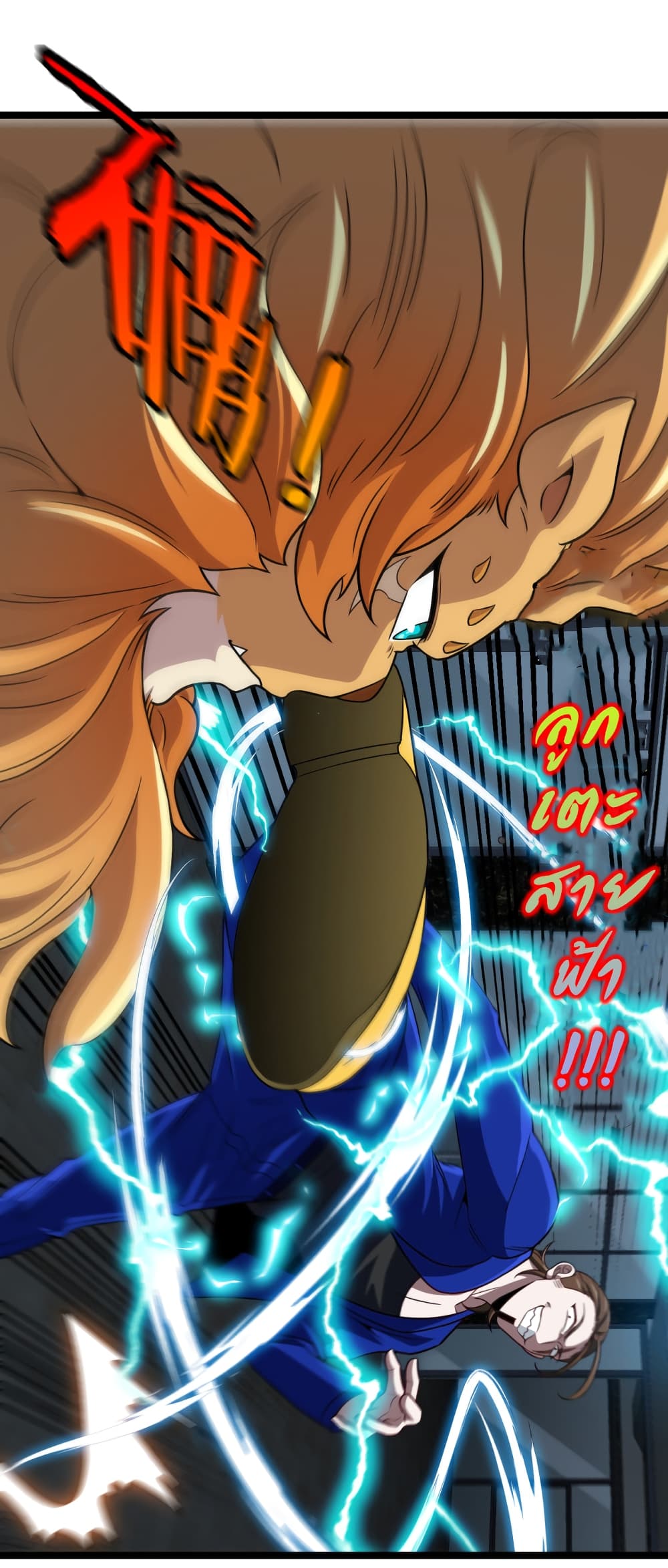 Reincarnated as the King of Beasts 7-7