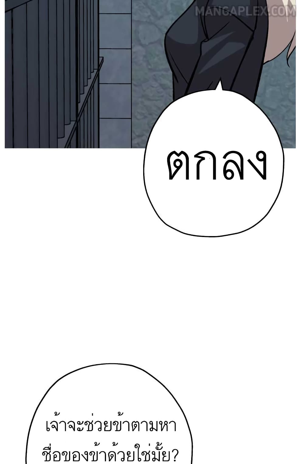 The Story of a Low-Rank Soldier Becoming a Monarch 51-51