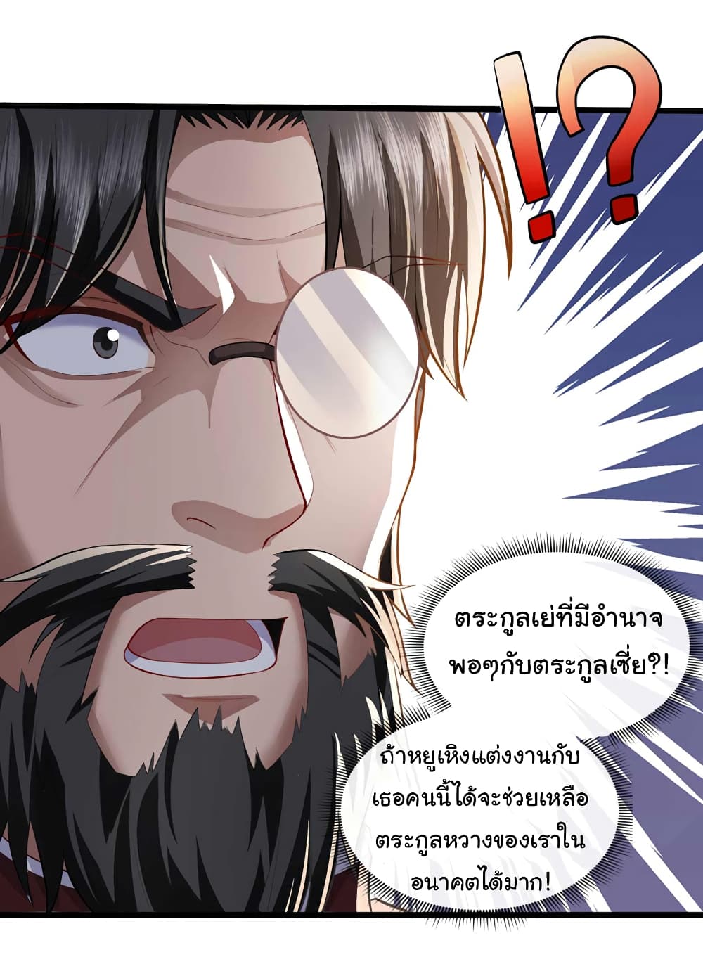 Chu Chen, The Trash Son-in-Law 52-52