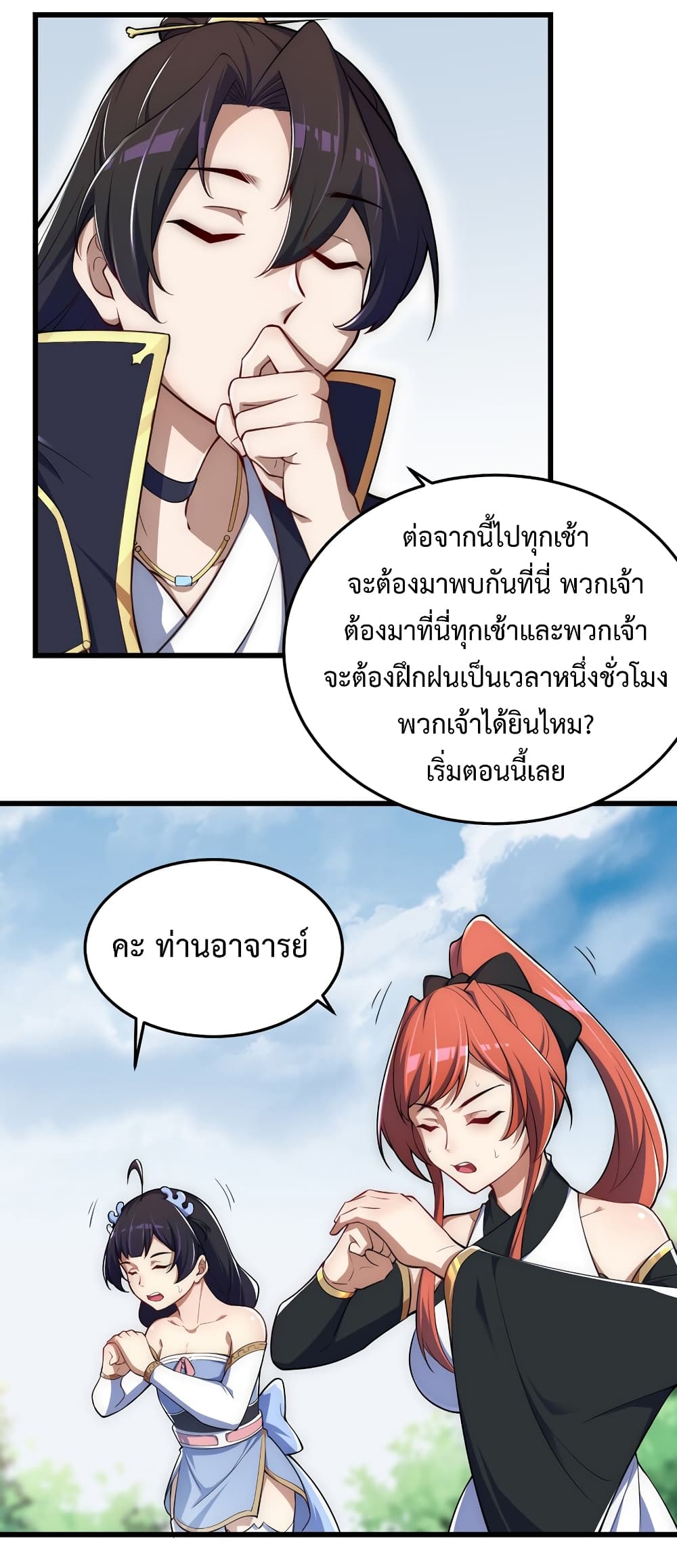 The Villain Master and Invincible Disciple 4-4