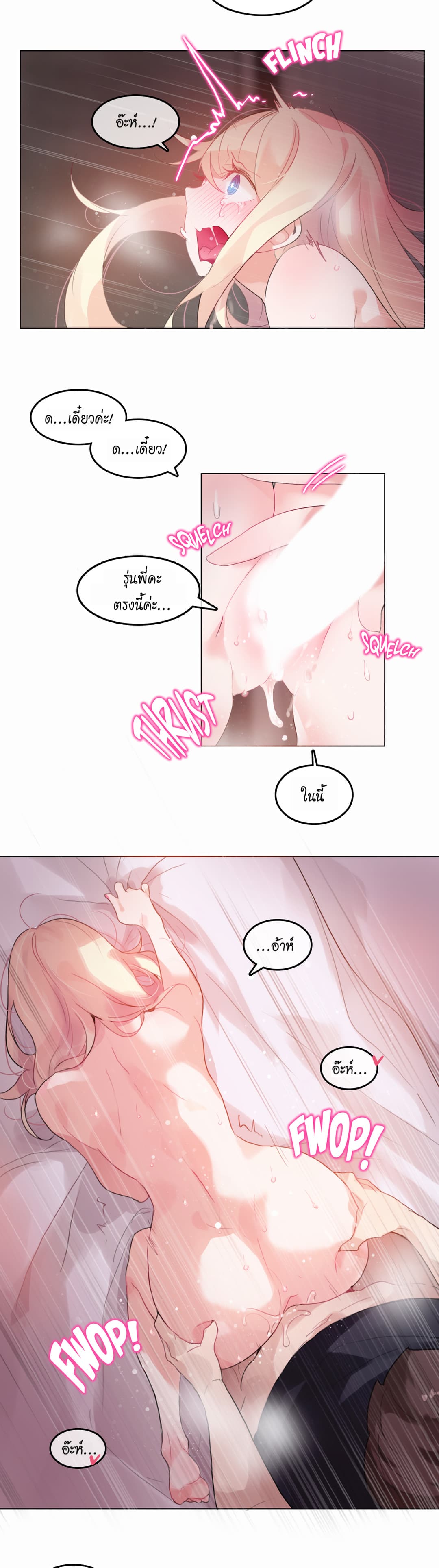 A Pervert's Daily Life 22-22