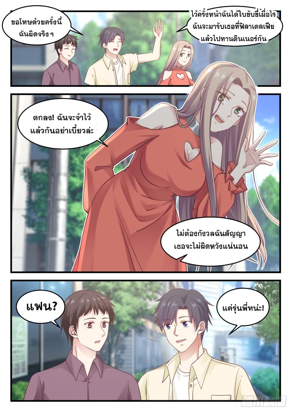 God Student 98-98