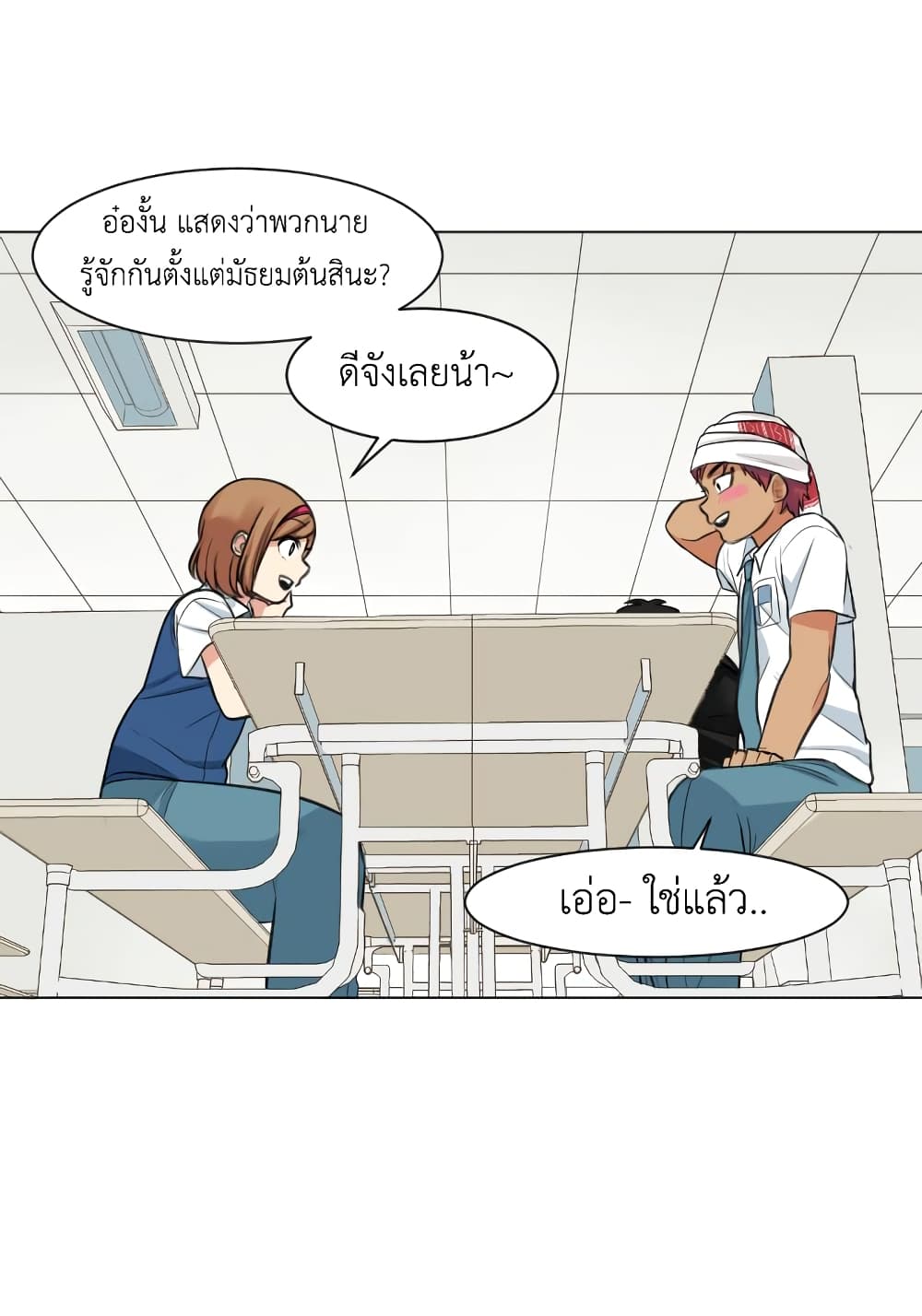 Good/Bad Fortune 3-3