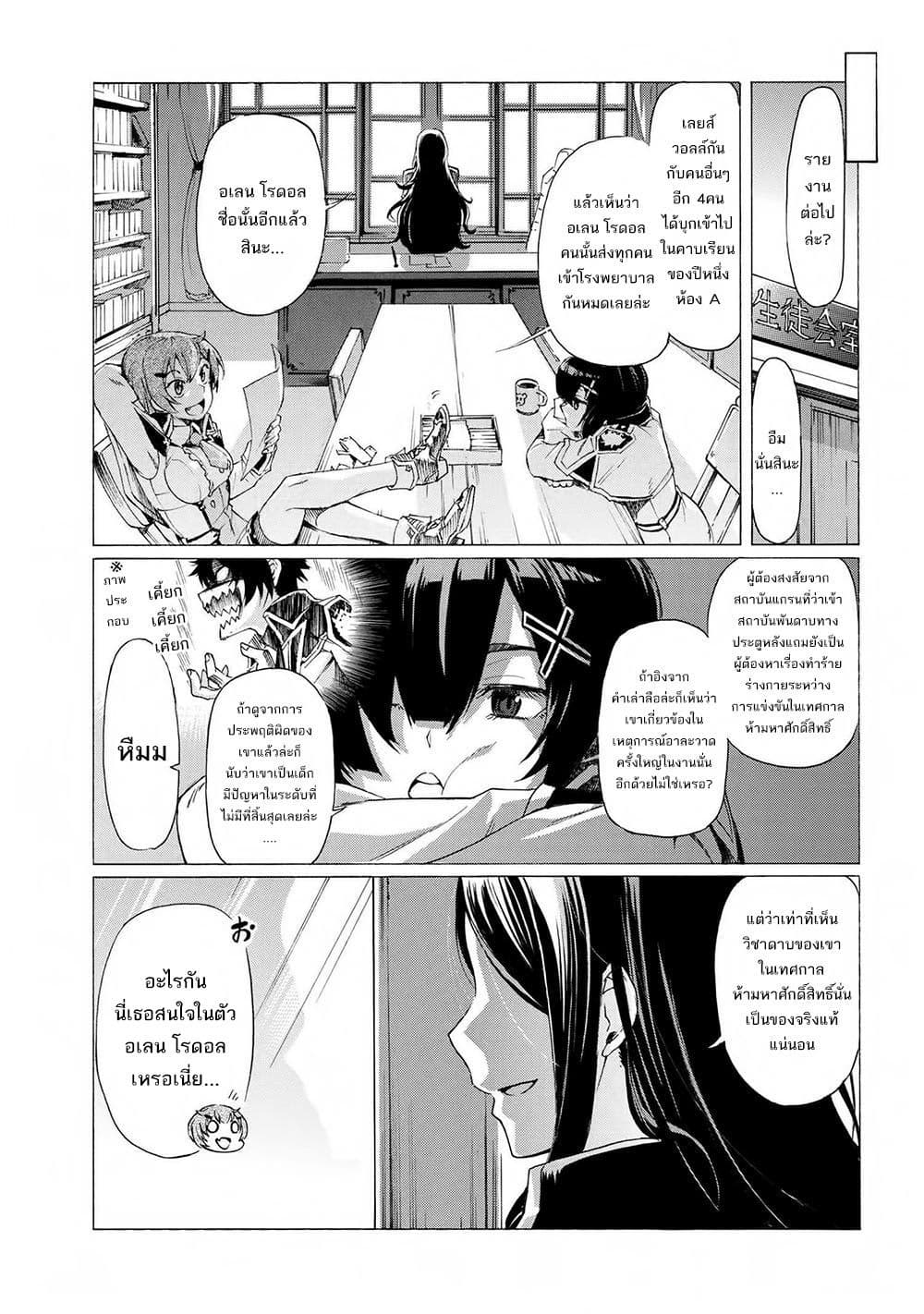 Ichioku-nen Button o Renda Shita Ore wa, Kizuitara Saikyou ni Natteita กดปุ่ม 100 ล้านปี รู้ตัวอีกทีเทพซะแล้ว 16-16