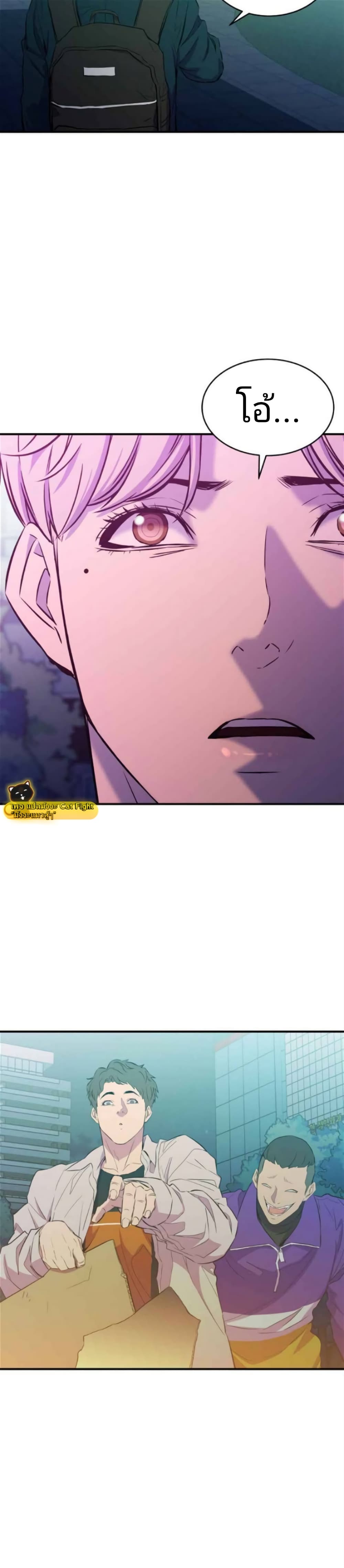 Incompetent Villain 13-13
