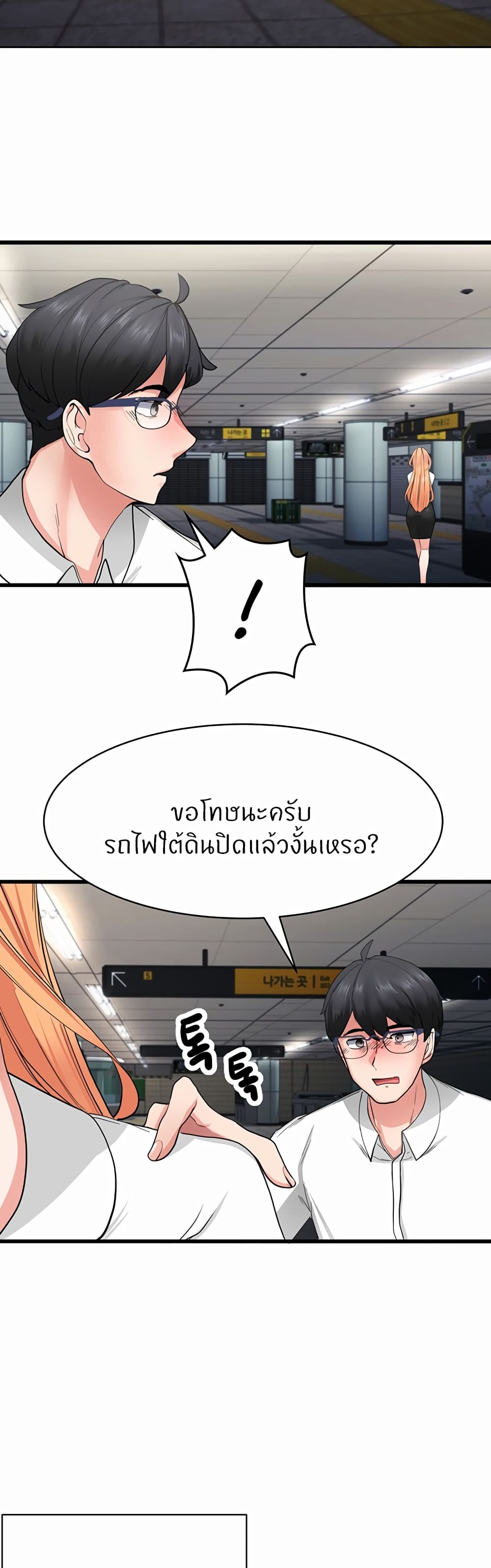 Sexual Guidance Officer 1-1