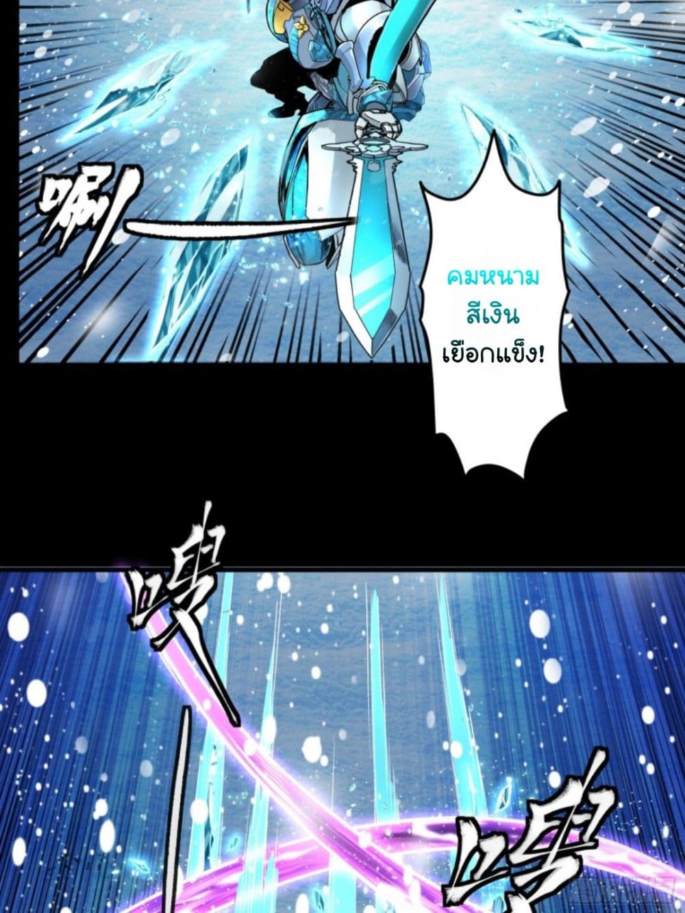 Sword Intent 3-3