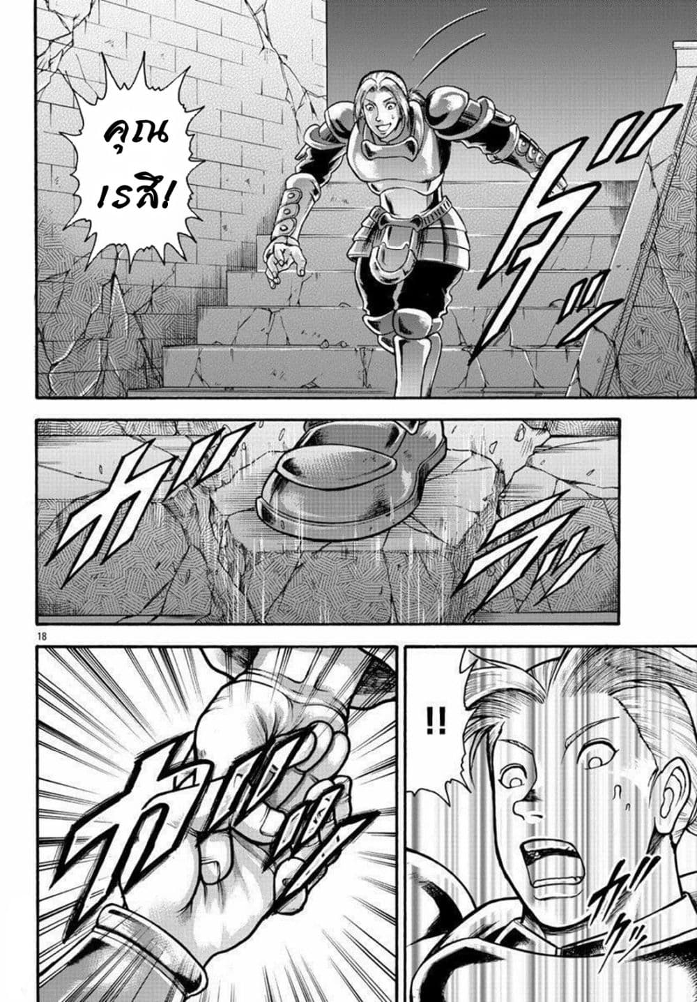 Baki Gaiden - Retsu Kaioh Isekai Tensei Shitemo Ikko Kamawan! 26-ปี่ที่ 4001