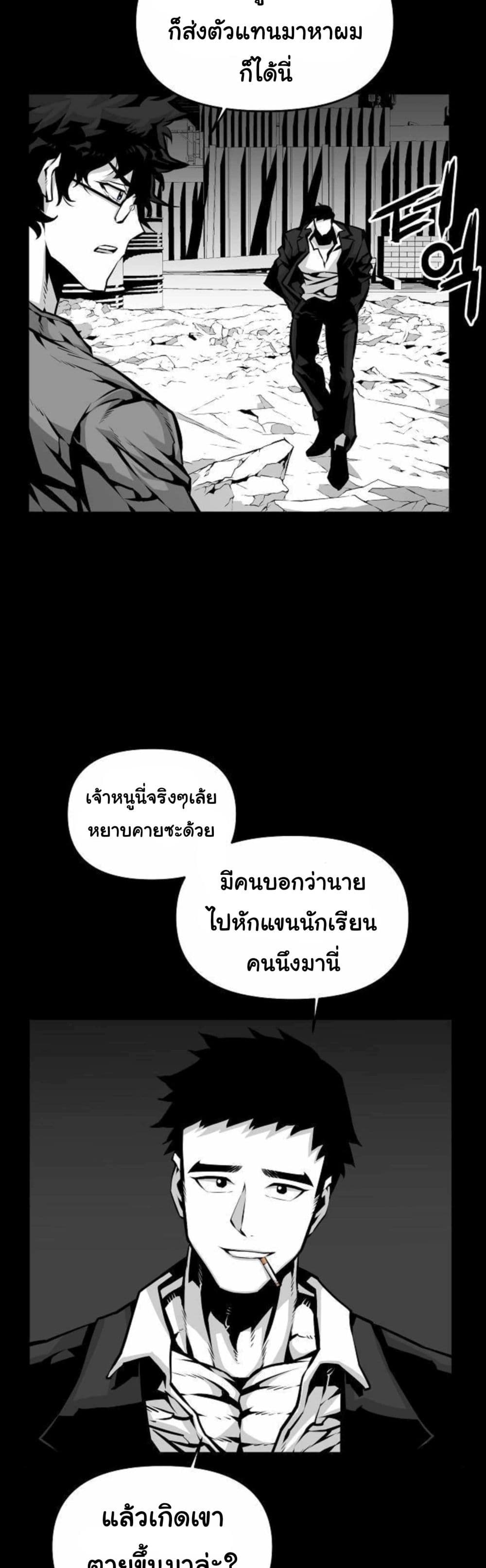 Beast Burn อสูรร้ายกลายพันธุ์ 7-นายก็แค่อัดพวกมันแบบเงียบๆสิ