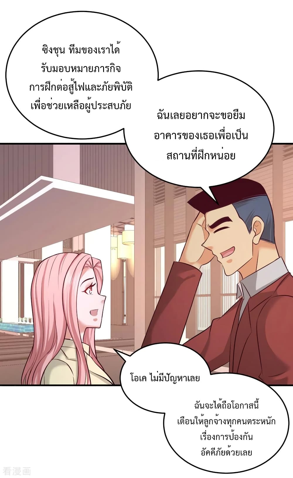 Dragon King Hall ราชันมังกรแห่งใต้ดิน 76-76