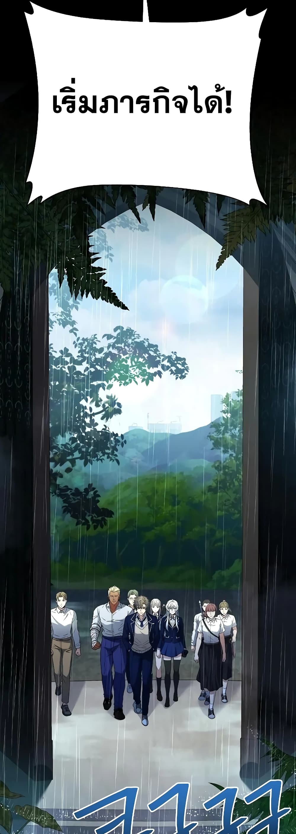 The Constellations Are My Disciples 36-36