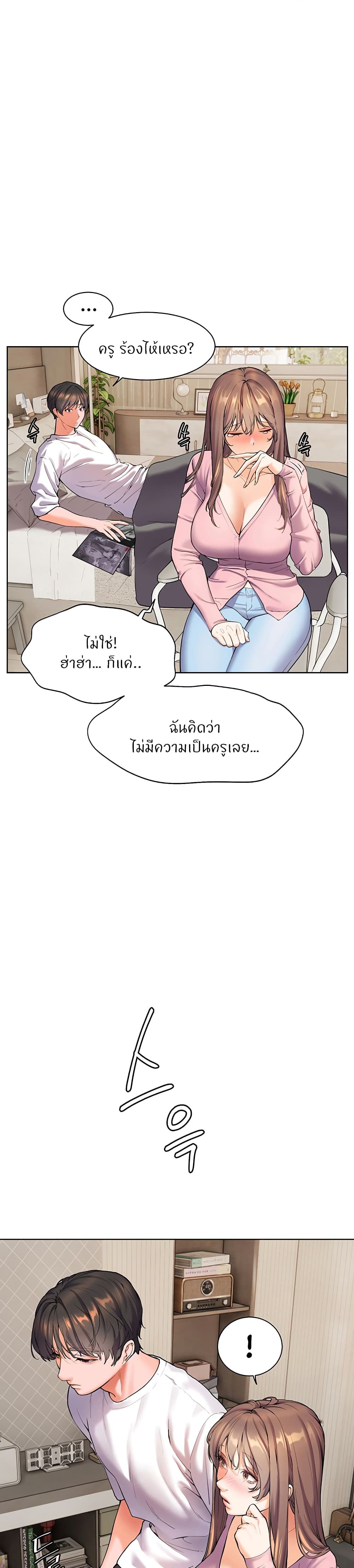Teacher’s Efforts 1-1