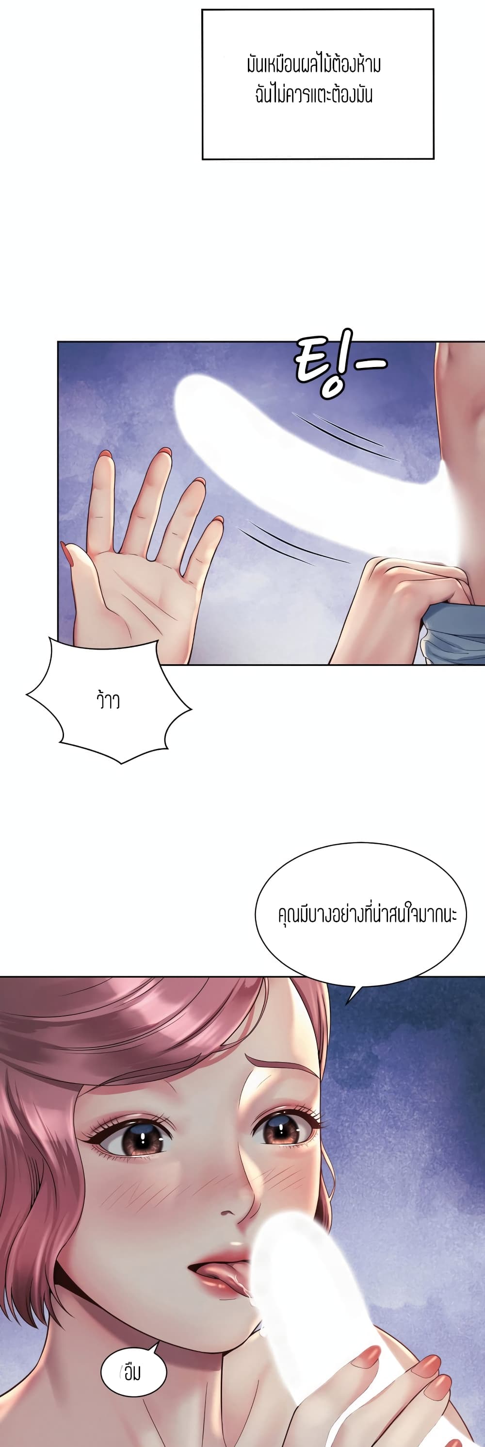 Workplace Romance 4-4