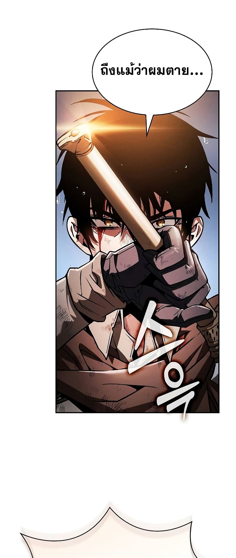Academy’s Genius Swordmaster 2-2