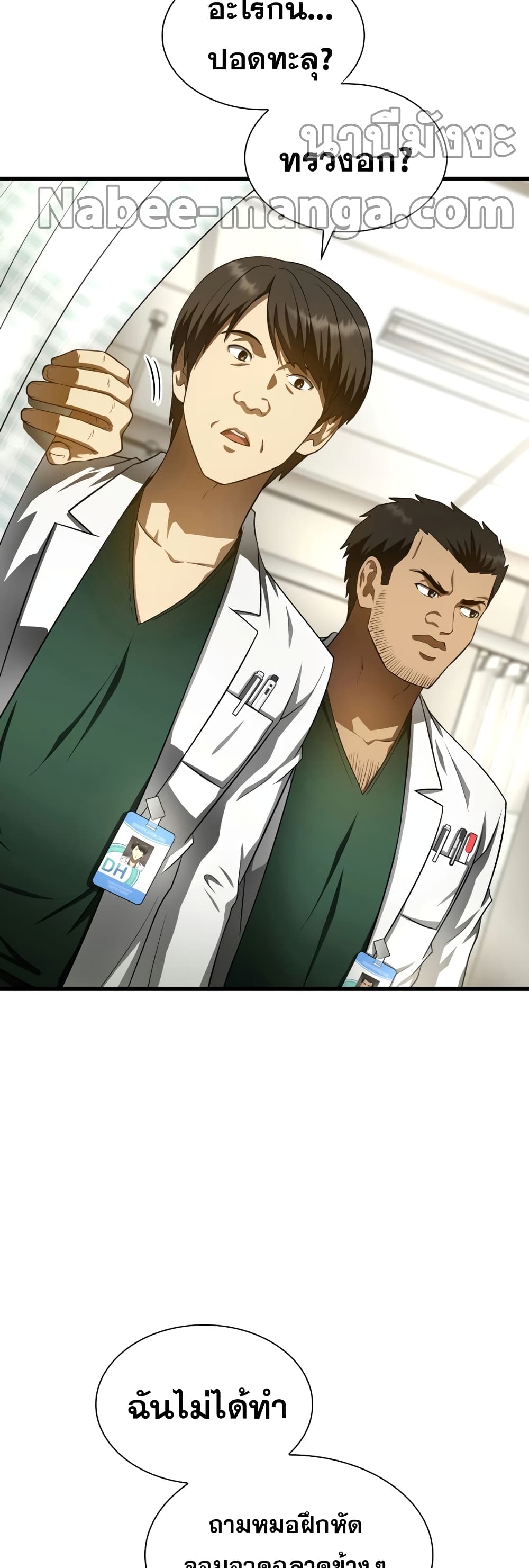 Perfect Surgeon 50-50