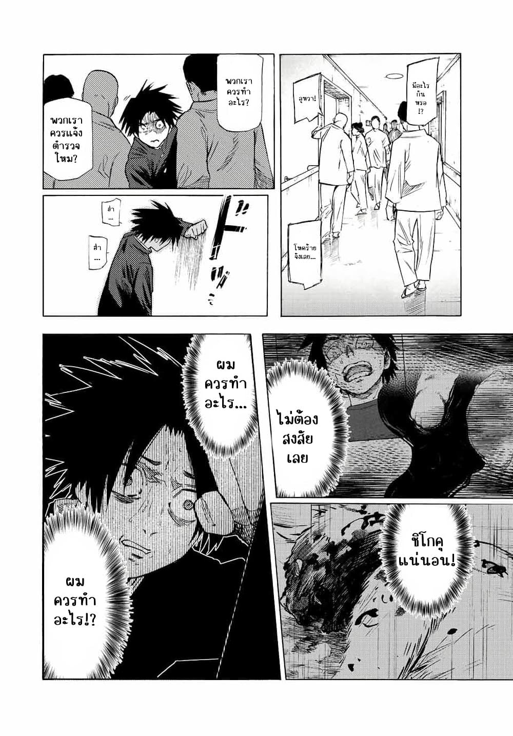 Juujika no Rokunin กางเขนสีชาด 70-70