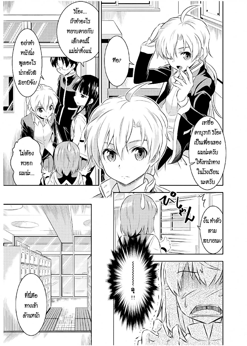 Skirt x After School! 2-เผาผลาญปีกนั่นสิ!